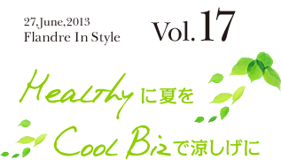 Healthyに夏を。 Cool Bizで涼しげに