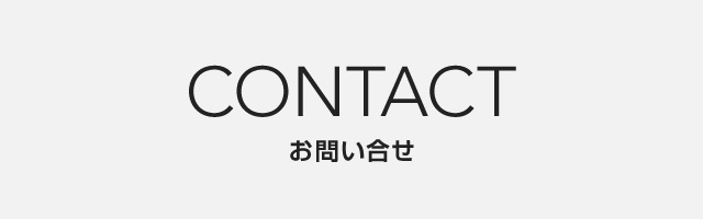CONTACT | コンタクト